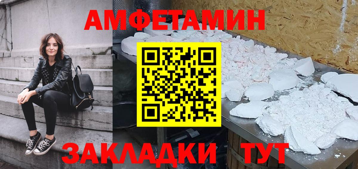 АМФЕТАМИН 98%  Amphetamine  Кувандык  Вход с VPN 
