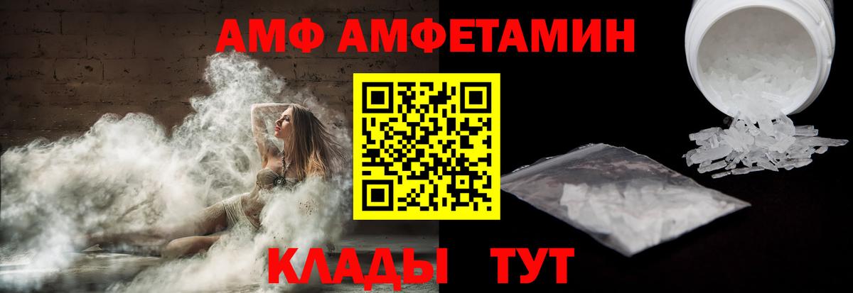 АМФЕТАМИН 98% Кувандык