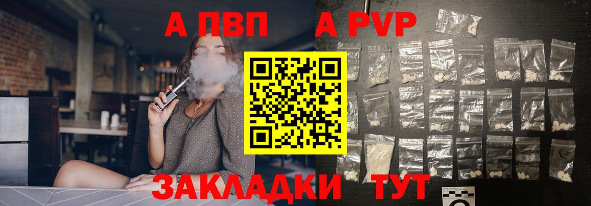 Alpha PVP крисы CK  Alfa_PVP  Кувандык  Вход с VPN  Alfa_PVP Соль 