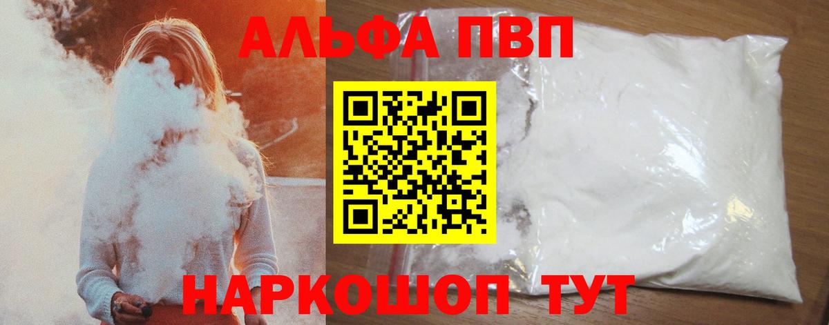 Alpha PVP Crystall Кувандык
