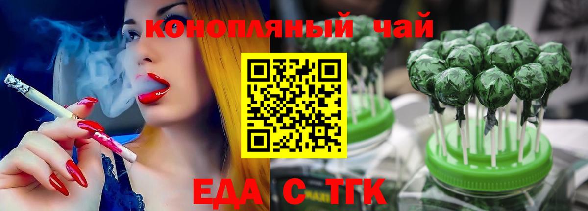 Canna-Cookies конопля  Вход с VPN  Кувандык 
