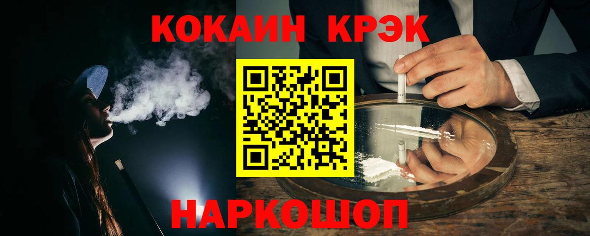 Cocaine 97% Кувандык