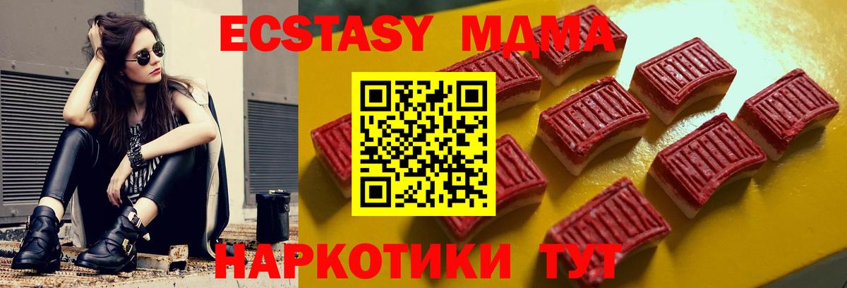 Ecstasy ешки  darknet клад  Экстази  ЭКСТАЗИ TESLA  Кувандык  Вход с VPN 