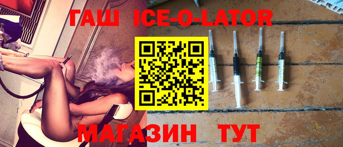 ГАШИШ  Гашиш VHQ  ГАШИШ Ice-O-Lator  Вход с VPN  Кувандык 