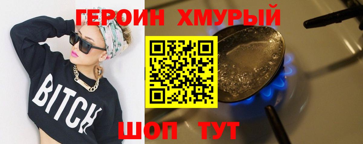 Героин  Вход с VPN  Кувандык  Героин Афган 