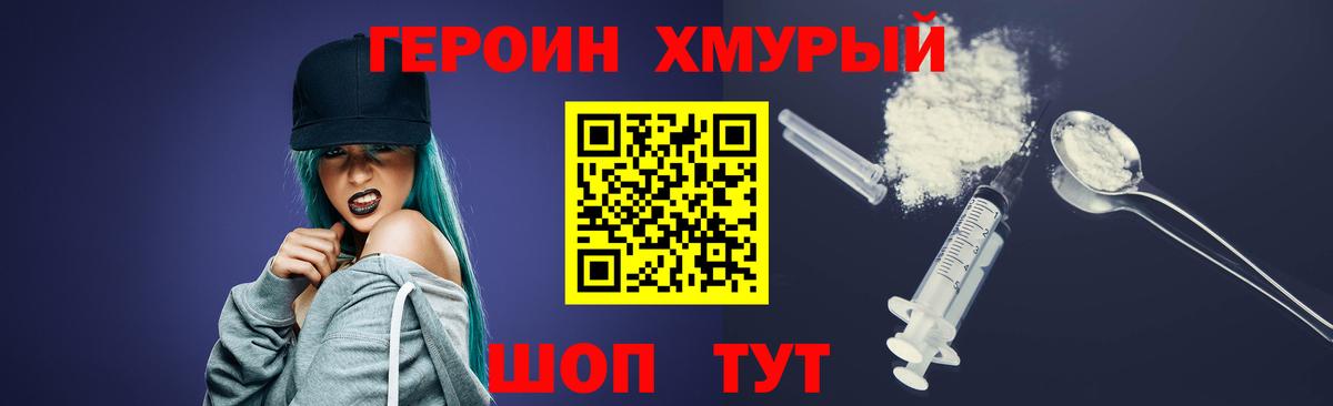 ГЕРОИН афганец Кувандык
