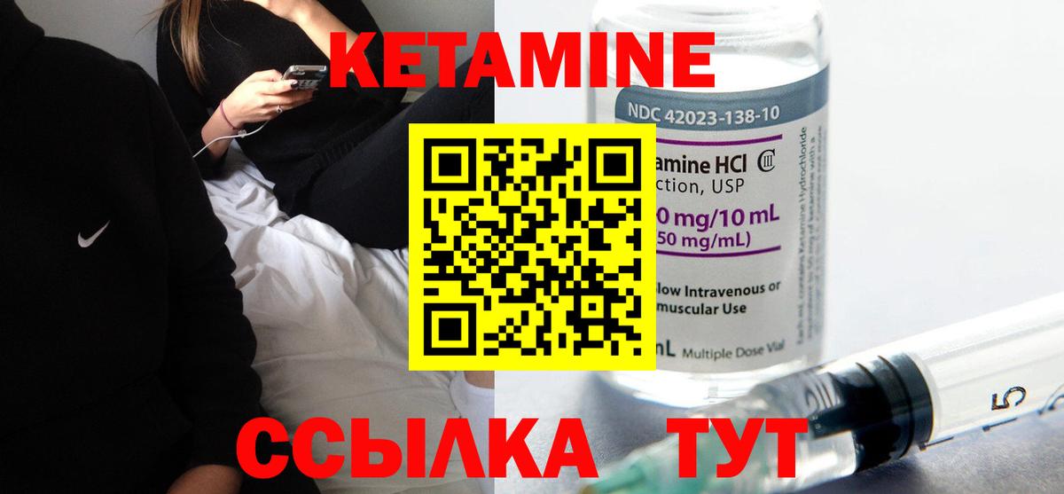 КЕТАМИН ketamine Кувандык