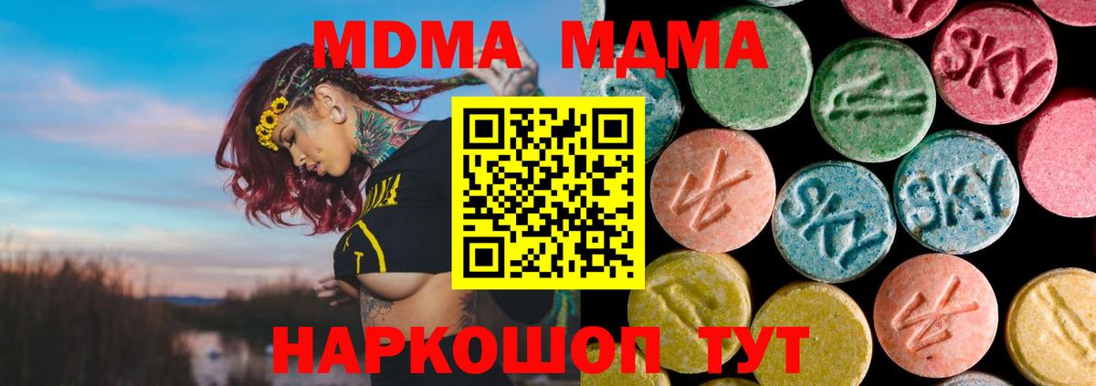MDMA кристаллы Кувандык