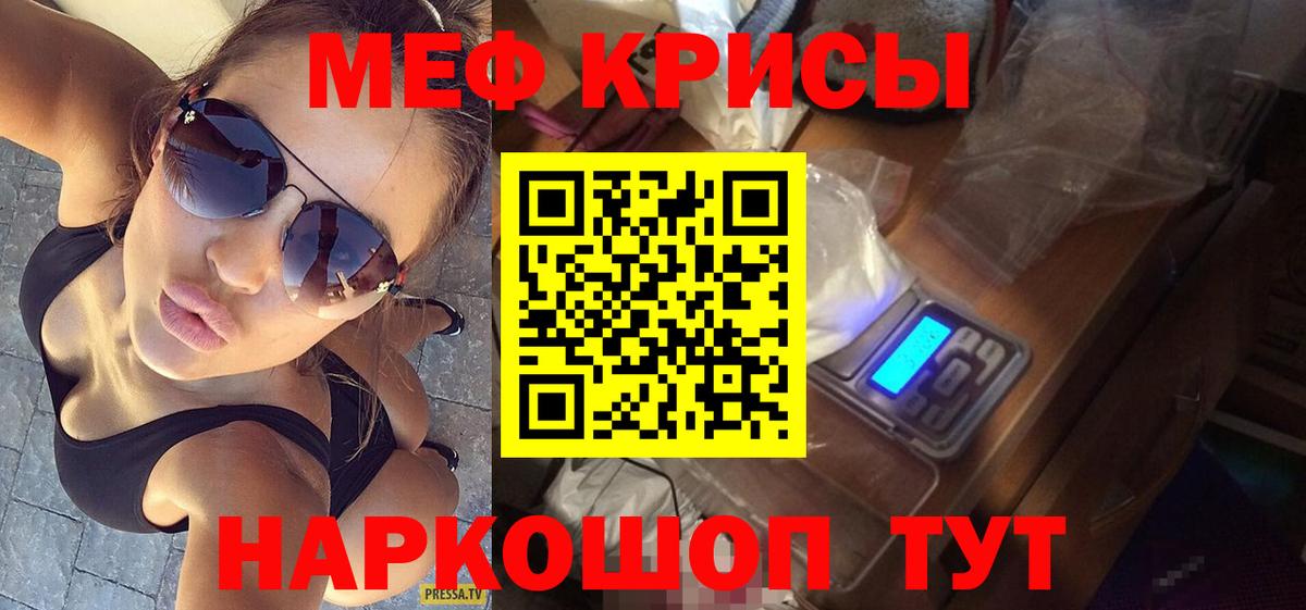МЕФ  Кувандык