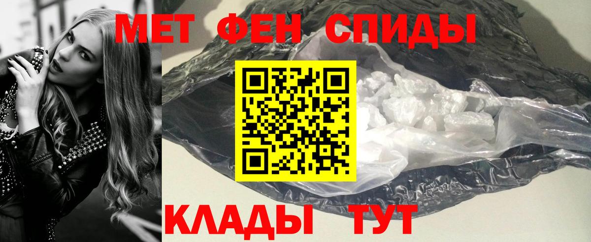 Первитин Methamphetamine  Вход с VPN  Первитин Methamphetamine  Кувандык 