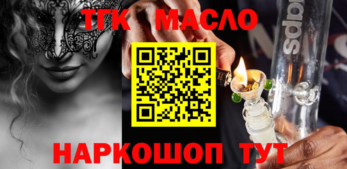 Дистиллят ТГК вейп  Вход с VPN  Дистиллят ТГК концентрат  Кувандык 